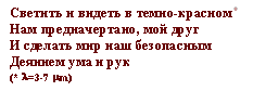 poem-rus.gif (1047 bytes)